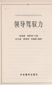 Ling dao jia yu li