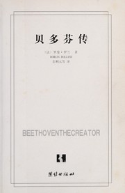 Beiduofen zhuan =