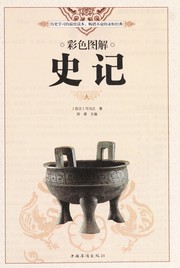 Cai se tu jie shiji
