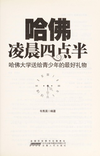 Hafo ling chen si dian ban