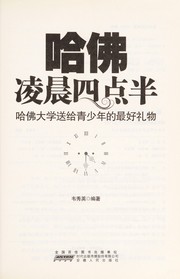 Hafo ling chen si dian ban