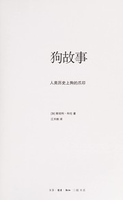 Gou gu shi