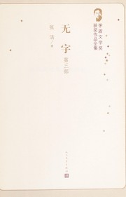 Wu zi