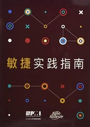 Agile Practice Guide