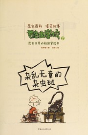 Ku chong xue xiao