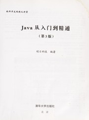 Java Cong ru men dao jing tong