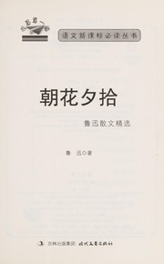 Zhao hua xi shi