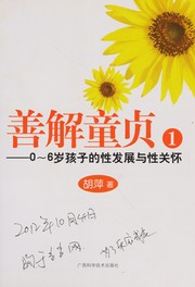 Shan jie tong zhen