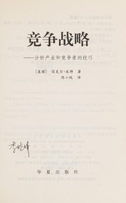 Jing zheng zhan lue