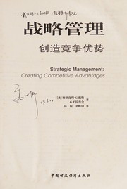 Zhan lüe guan li