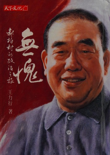 Wu kui