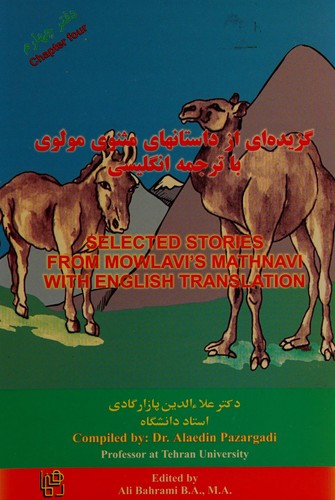 Guzīdahʹī az dāstan hay i Ma̤snavi -i Mūlavi ba tarjūmih yi -i Inglīsī