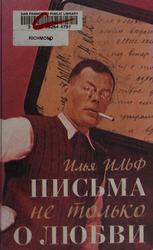 Pisʹma ne tolʹko o li︠u︡bvi