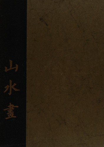 Chinese landscape painting