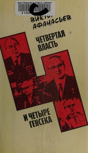 4-i͡a︡ vlastʹ i 4 Genseka