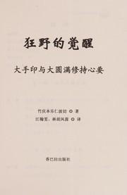 Kuang ye de jue xing