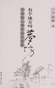 Bi Shumin xin li zuo pin zi xuan ji