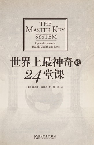 Shi jie shang zui shen qi de 24 tang ke