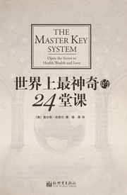 Shi jie shang zui shen qi de 24 tang ke