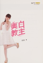 Mei bai jiao zhu
