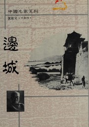 Bian cheng