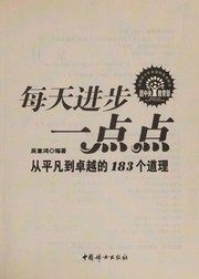 Mei tian jin bu yi dian dian