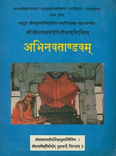 Abhinava Tandava