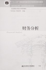 Cai wu fen xi
