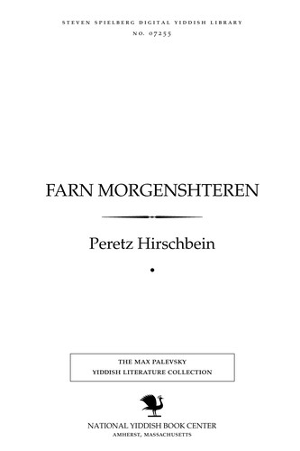 Farn morgenshṭeren