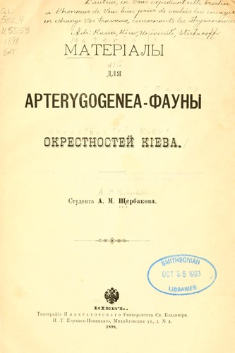 Materialy dlia apterygogenea-fauny okrestnostei Kieva
