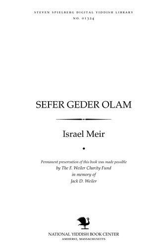 Sefer Geder olam