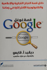 [Google story]