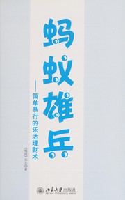 Ma yi xiong bing