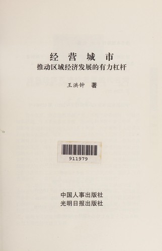 Jing ying cheng shi