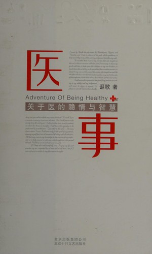 Yi shi