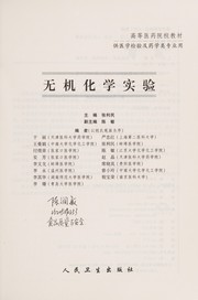 Wu ji hua xue shi yan