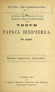 Tvory Tarasa Shevchenka