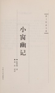 Xiao chuang you ji