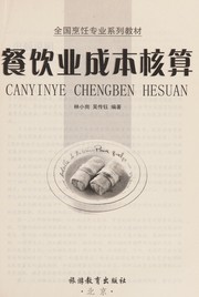Can yin ye cheng ben he suan