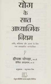 Yoga ke sāta adhyātmika niyama