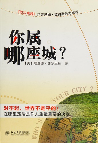 Ni shu na zuo cheng?