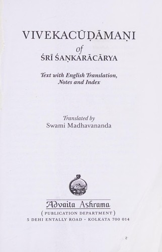 Vivekacūḍāmaṇi of Śrī Śaṅkarācārya