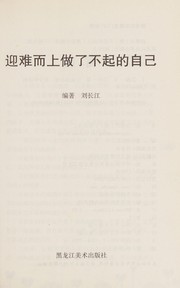 Ying nan er shang zuo le bu qi de zi ji