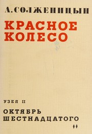 Krasnoe koleso