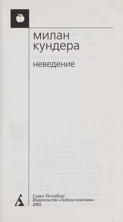 L'Ignorance