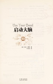 Qi dong da nao