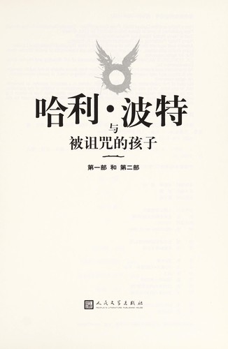Hali Bote yu bei zu zhou de hai zi