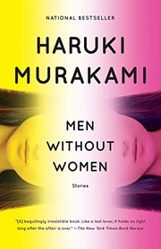 女のいない男たち