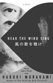 風の歌を聴け