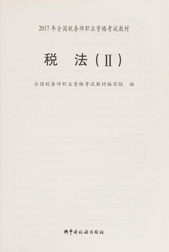 Shui fa